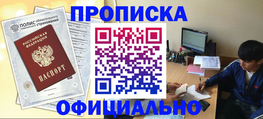 временная регистрация адрес в Калининградской области